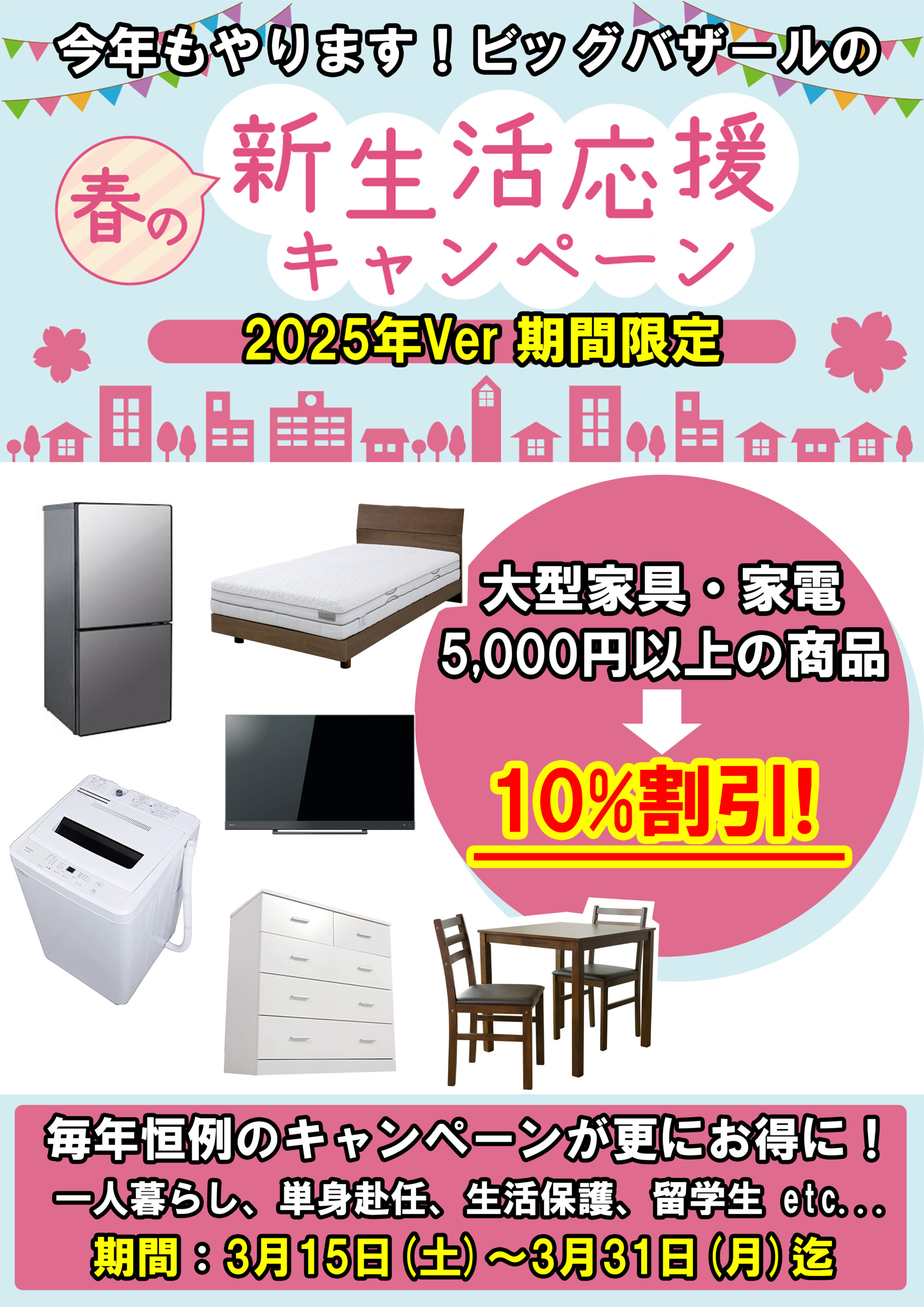 引っ越しシーズン到来！二大キャンペーン実施中！ - 名古屋の 